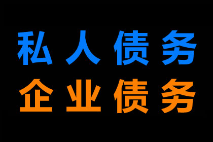 饭店供货欠款未偿处理攻略